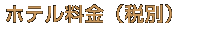 ze