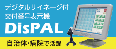 DisPAL