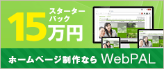 WebPAL
