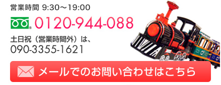 お気軽にお問い合せください。